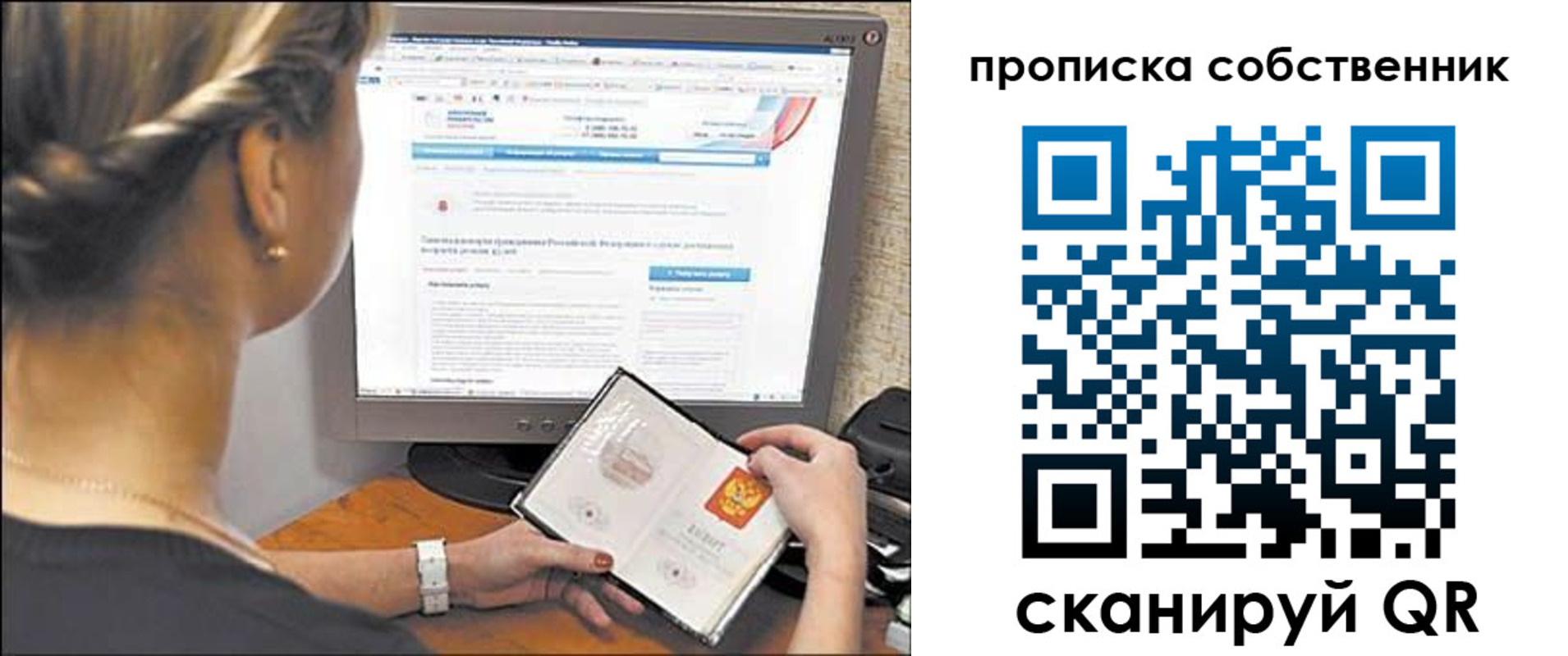 временная регистрация 2025 в Эртили