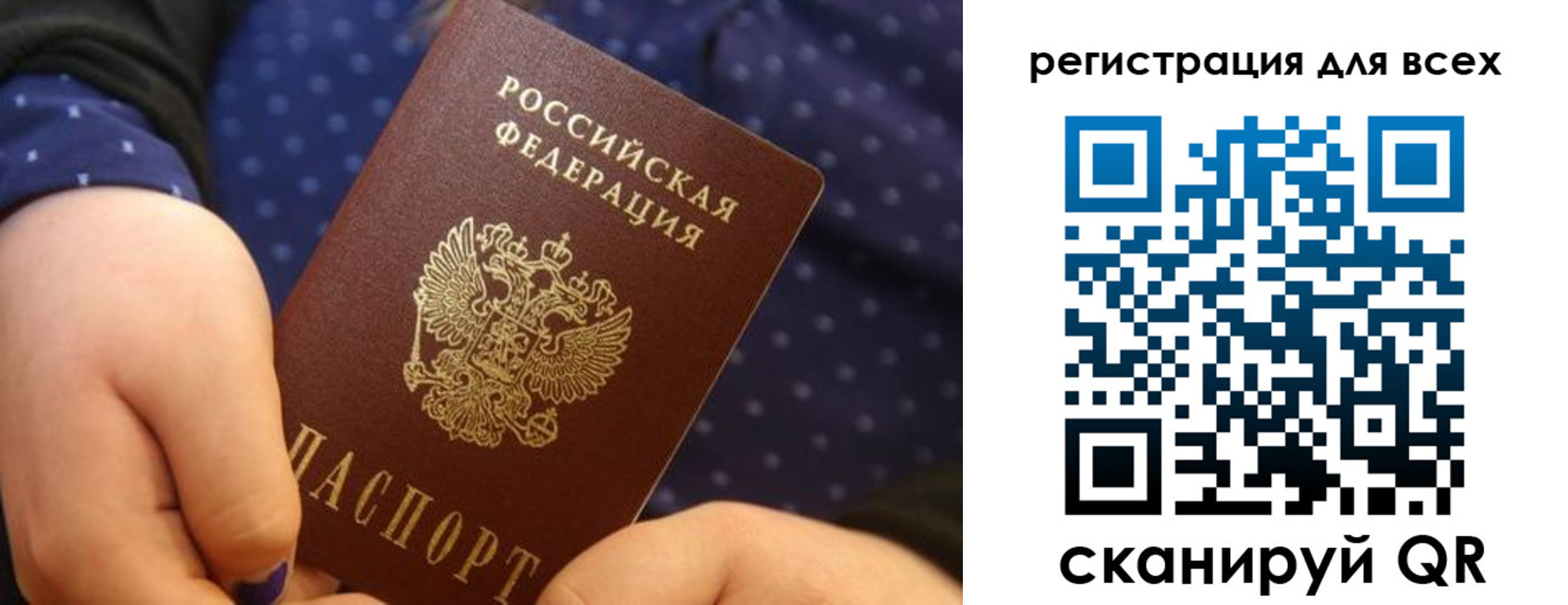 временная регистрация в Эртили