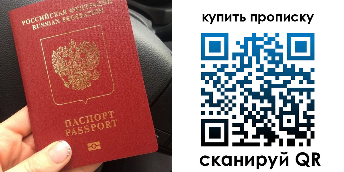прописка гарантия в Эртили